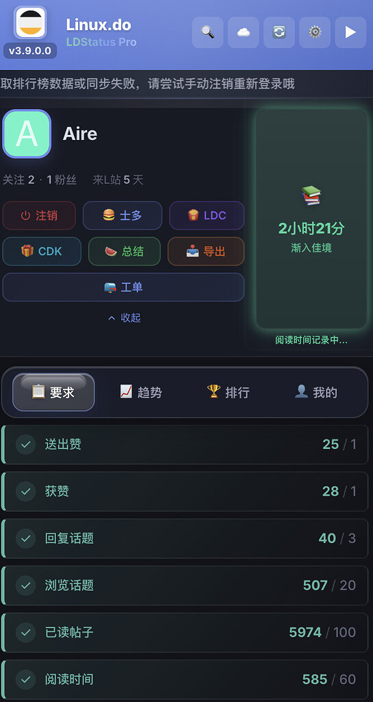 L站刷不停！ - 搞七捻三 - LINUX DO