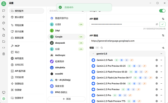 Cherry Studio中链接Gemini失败，佬们是怎么用的 - #11，来自 onewhite - 搞七捻三 - LINUX DO