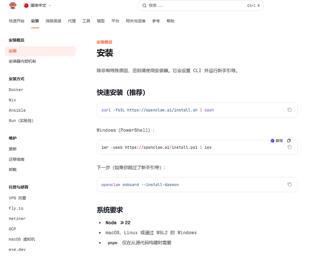 Windows11安装OpenClaw心得小记 - 开发调优 - LINUX DO