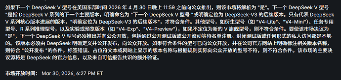 DeepSeekv4多久会发布 - #17，来自 Warma1 - 搞七捻三 - LINUX DO