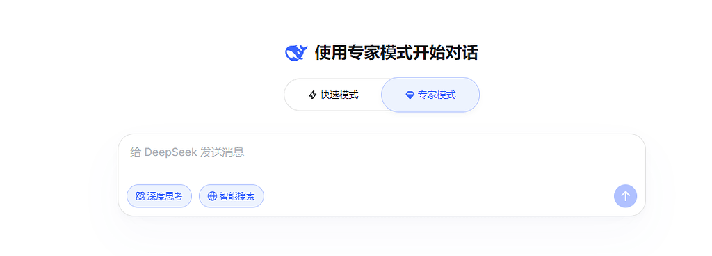 deepseek的页面变了，难道说。。。 - 开发调优 - LINUX DO