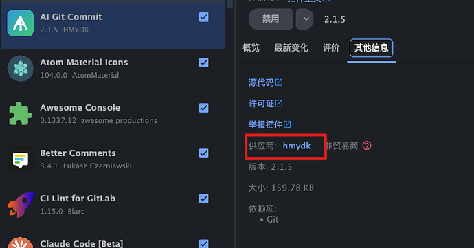 jetbrains家的编辑器，有没有ai生成git commit好用的插件 - 开发调优 - LINUX DO