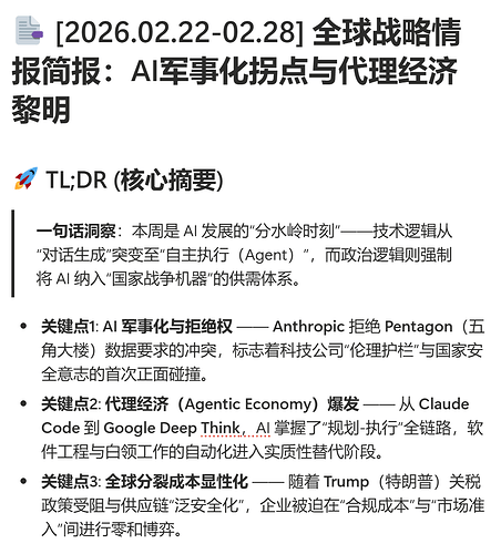 屏幕截图 2026-02-28 200021