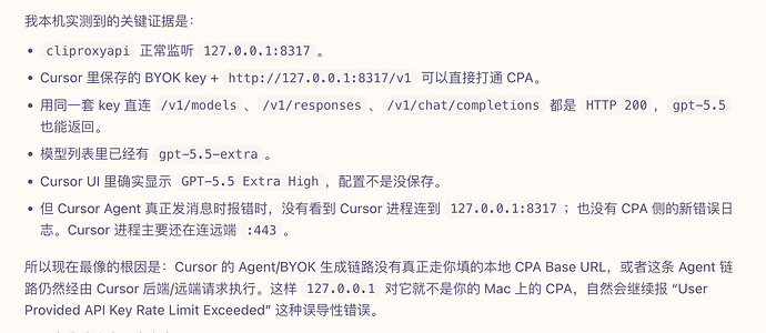 Cursor BYOK 接入 CPA 后 GPT-5.5 Extra High 思考等级报错的解决方案 - 开发调优 - LINUX DO
