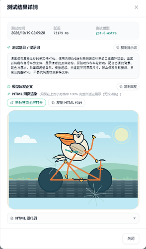 局部截取_20261019_021017