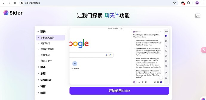 google-sider插件，今日推送 - 搞七捻三 - LINUX DO