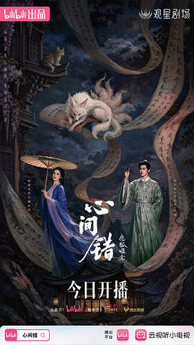 心间错