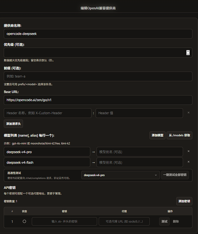 opencode go订阅api的使用办法介绍，以及如何在claude desktop（桌面版）调用 - 开发调优 - LINUX DO