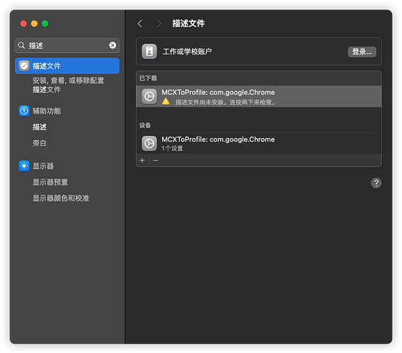 配置 Chrome Policy 安装来自 github release 的 crx 插件 - 开发调优 - LINUX DO
