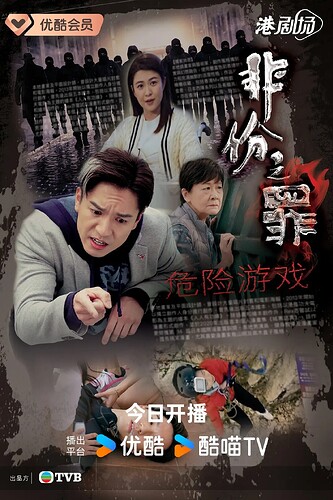 非份之罪