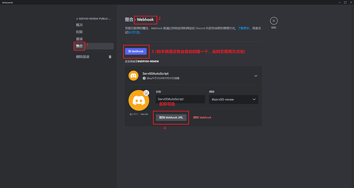 简单无脑的 Serv00 保活 + 续期 手把手部署教程！ - 资源荟萃 - LINUX DO