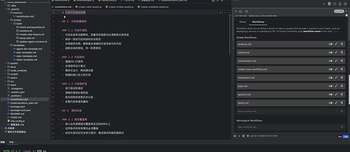 【IDEA】Cline/Kilo Code/Roo Code+spec-kit实践 - 开发调优 - LINUX DO