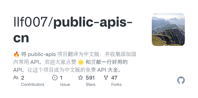 Api Shahu 接口找不到?这一个仓库帮你全解决!含各类免费 API - 开发调优 - LINUX DO