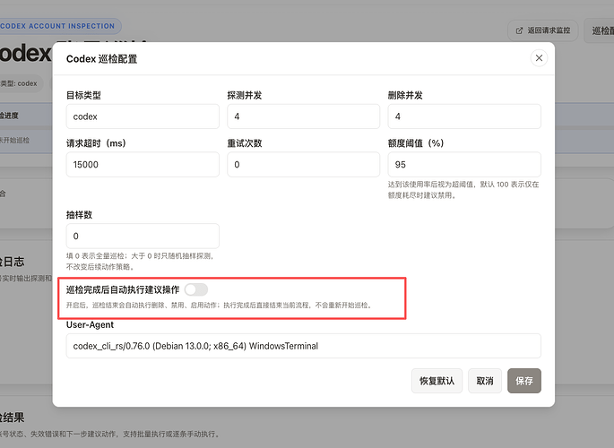 【5月7日更新】解决 CPA 移除使用统计方法：CPA-Manager，支持请求监控统计和 codex 账号巡检 - 开发调优 - LINUX DO