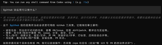 Codex v0.93.0 引入了在终端中直接使用 ChatGPT 应用的能力 - 前沿快讯 - LINUX DO
