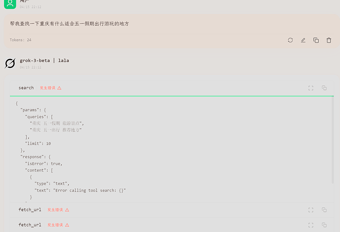 【新手友好版】Cherry Studio 集成MCP实现 DeepResearch - 开发调优 - LINUX DO