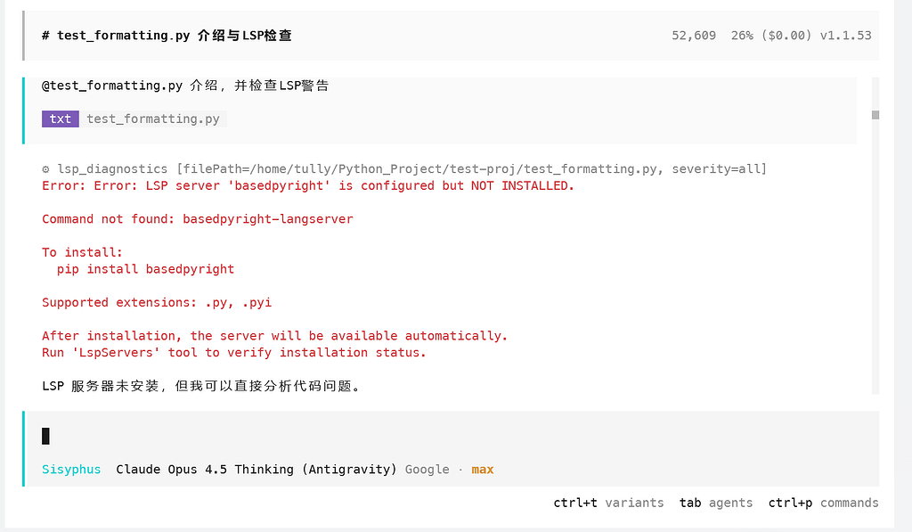 OpenCode, .py, LSP 错误, 自问自答 - 开发调优 - LINUX DO