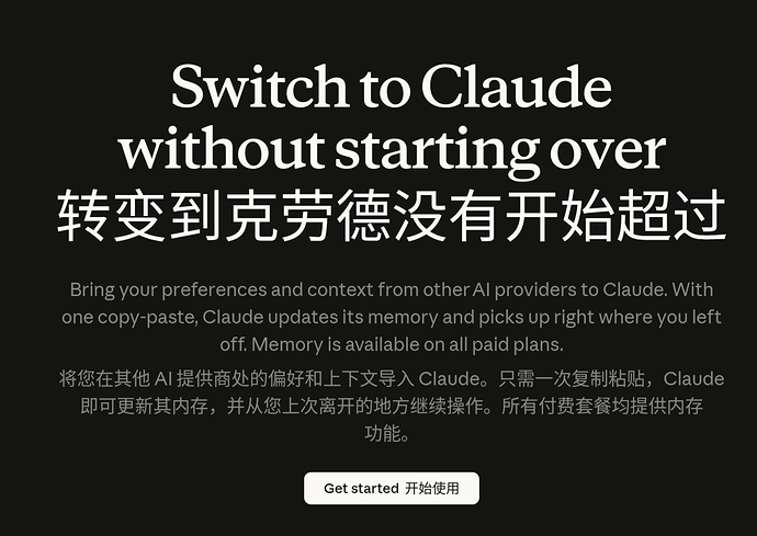 Claude 现已支持记忆导入 - 前沿快讯 - LINUX DO