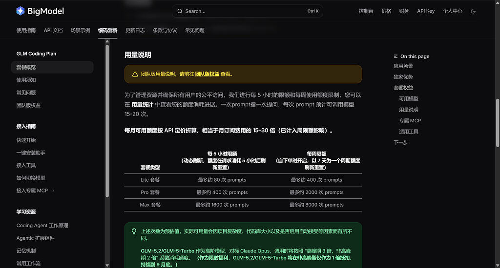 glm code plan和opencode go订阅求推荐 - 国产替代 - LINUX DO