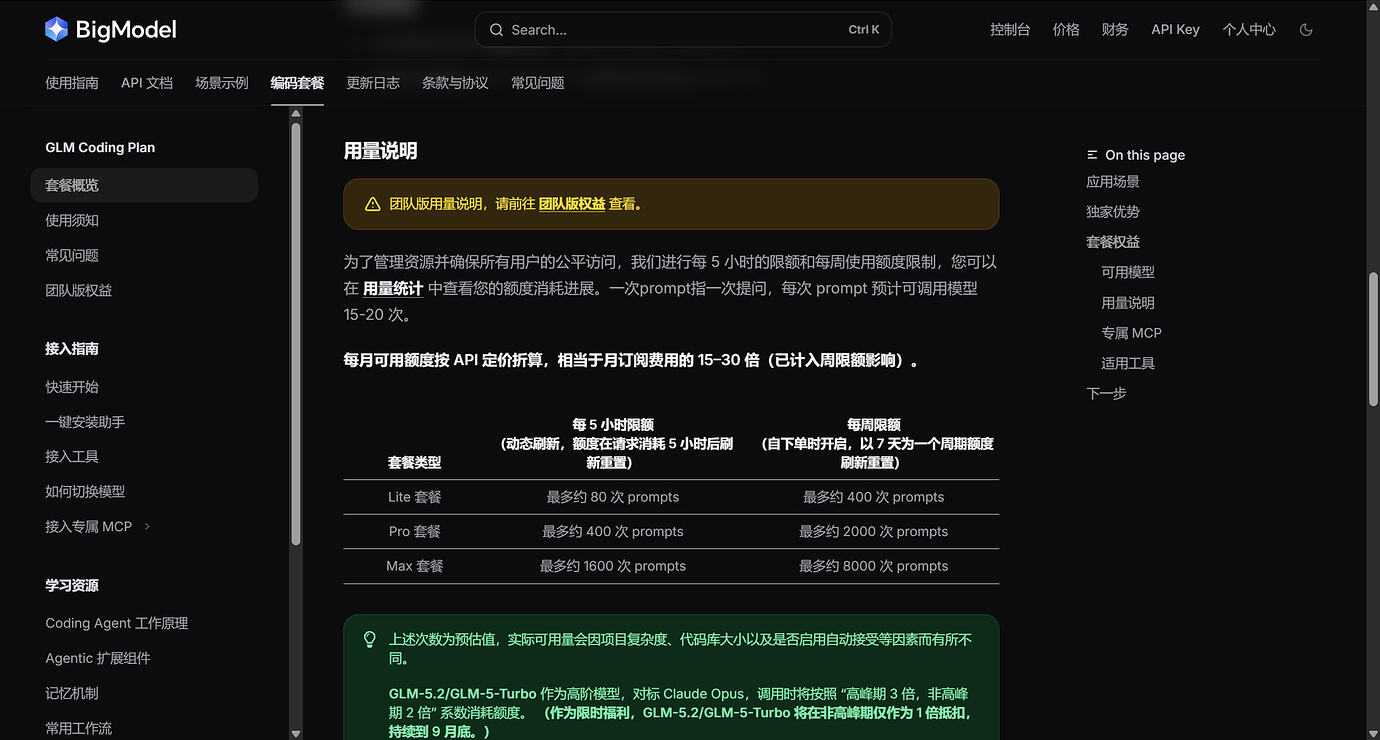 glm code plan和opencode go订阅求推荐 - 国产替代 - LINUX DO