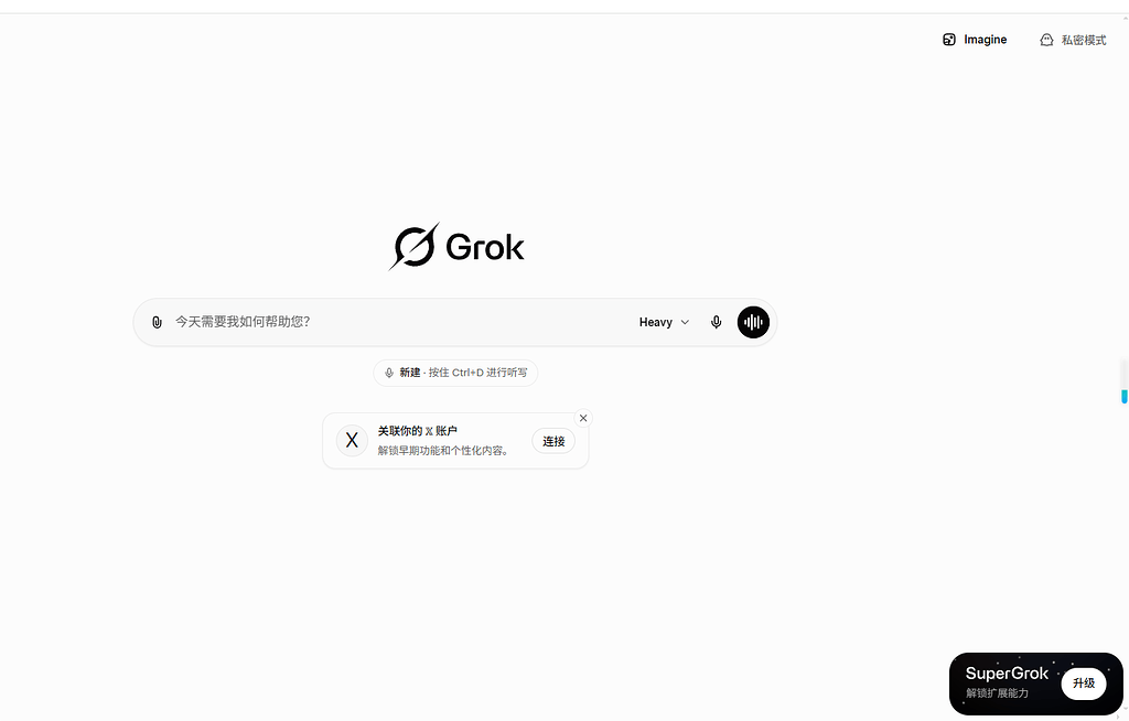 grok存活统计，目前Heavy全部阵亡，SuperGrok部分存活 - 搞七捻三 - LINUX DO
