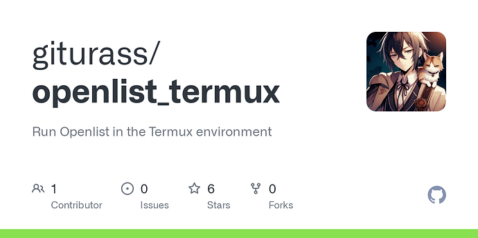 Android termux环境下开启Openlist server最强脚本 - 搞七捻三 - LINUX DO
