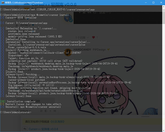 Cursor++ 轻指南 v0.0.13 - #494，来自 ten2six - 文档共建 - LINUX DO