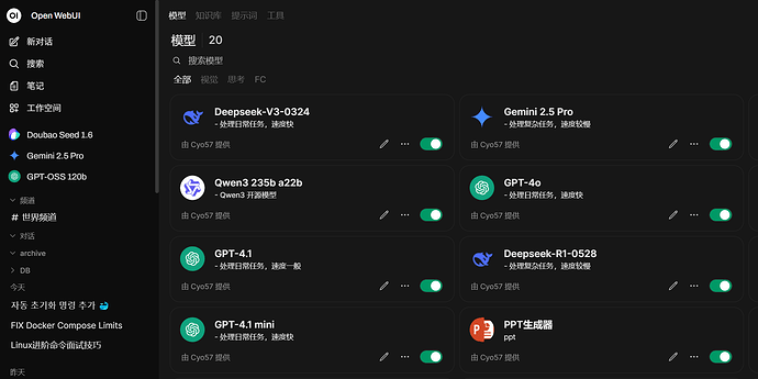 请教一下 OpenWebUI 工作空间中的模型如何排序或分组 - 开发调优 - LINUX DO