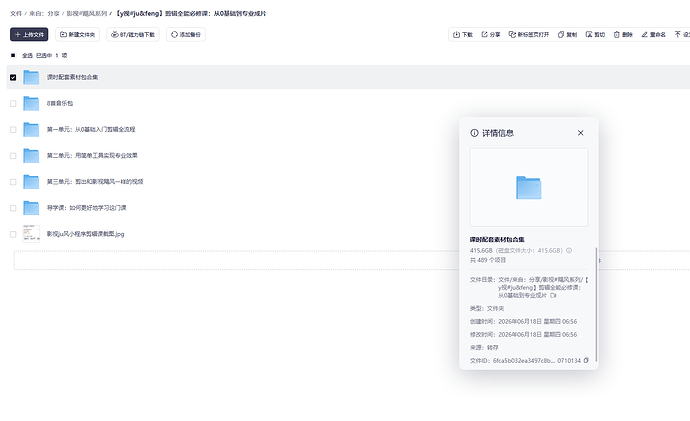 QQ截图20260619064150