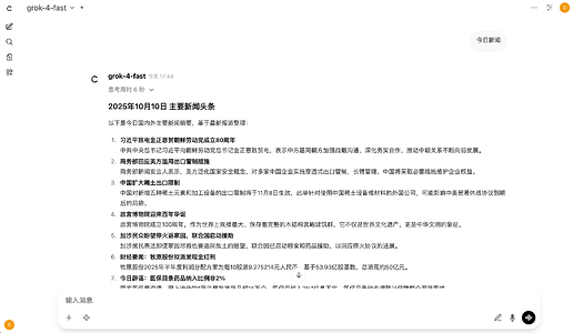 Grok2API - 支持画图、Grok 4系列模型 - 开发调优 - LINUX DO