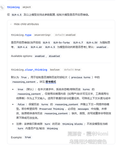 CC+GLM coding plan最近体验极差。。。 - #3，来自 zhongruan - 开发调优 - LINUX DO