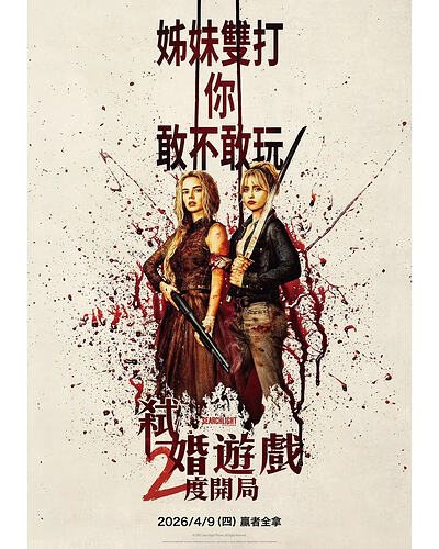 准备好了没2