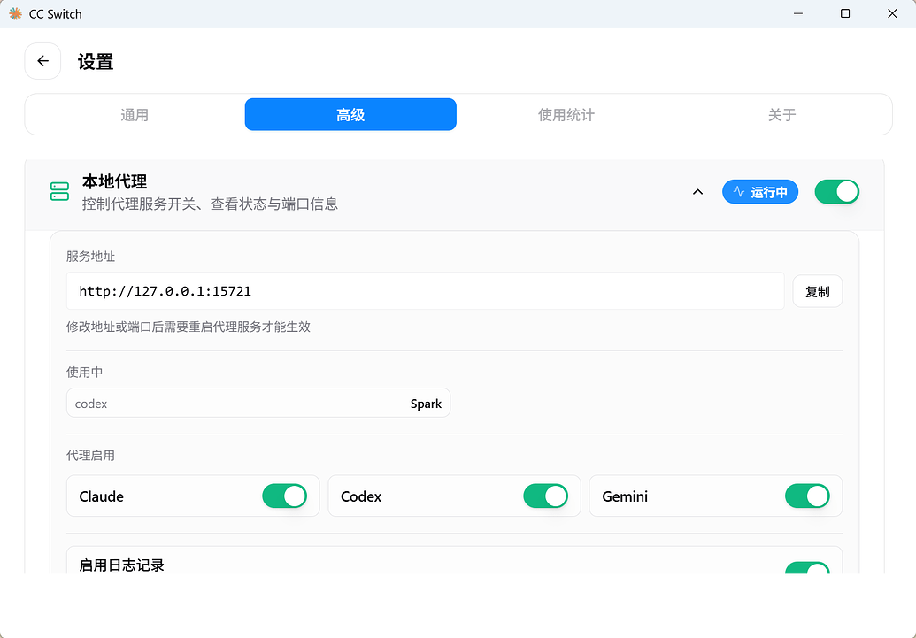 codexapp可以改baseurl吗？ - 开发调优 - LINUX DO