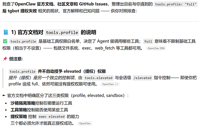 养🦞小白向：最粗暴的方式教你如何在TgBot会话梭哈权限 - 开发调优 - LINUX DO