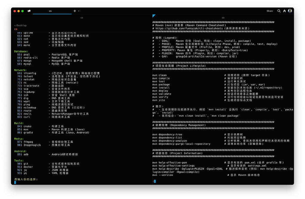 CLI Cheatsheets - 命令行速查表，开源分享 - 开发调优 - LINUX DO