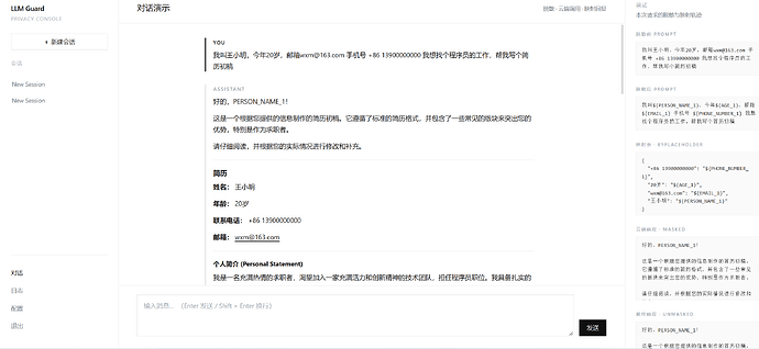 效果展示