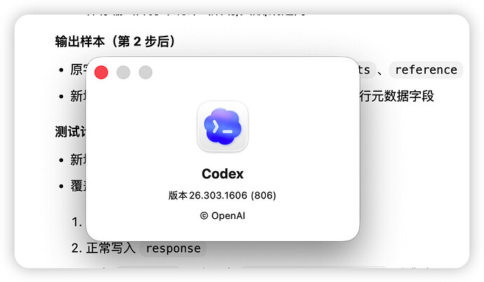 codex 桌面版你们卡顿吗 - 开发调优 - LINUX DO