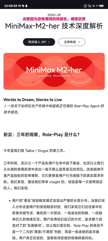 M2-her技术文档的文学解析 by minimax agent - 搞七捻三 - LINUX DO