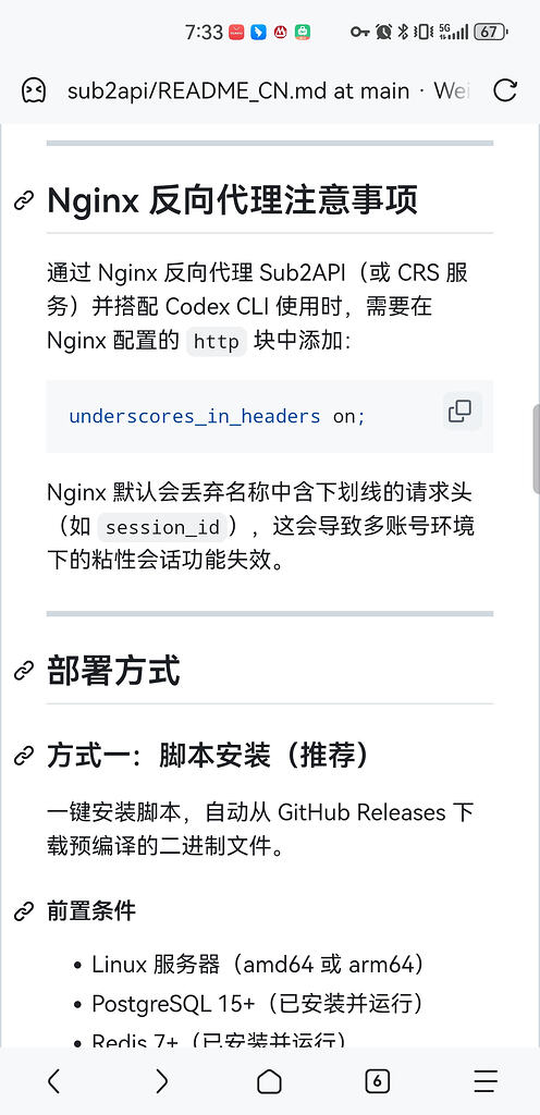 sub2api的session_id为什么必须配置下 - 开发调优 - LINUX DO