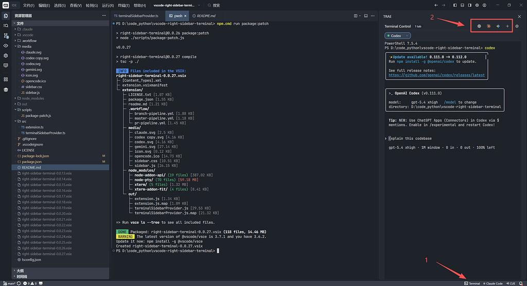 兄弟们我开发了一个vscode辅助栏终端插件，可以快速启动codex、opencode等 - 开发调优 - LINUX DO
