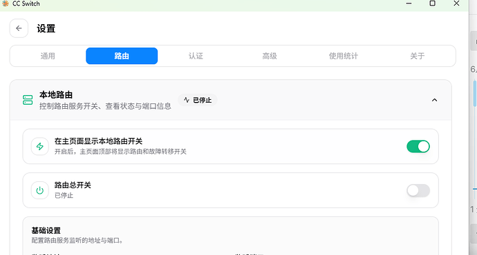 any用ccs配置的codex - #21，来自 rino - 搞七捻三 - LINUX DO