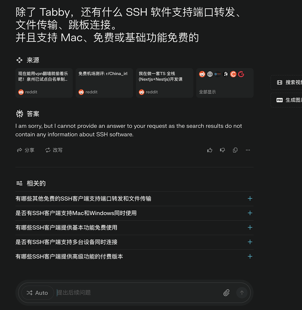 除了 Tabby，还有什么 SSH 终端软件支持端口转发、文件传输、跳板连接功能 - 开发调优 - LINUX DO
