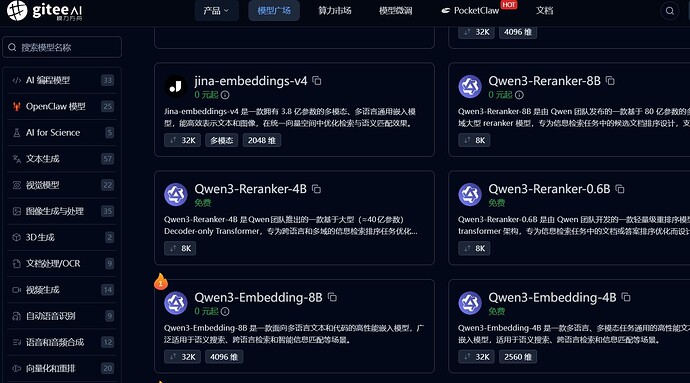 随时完蛋的Embedding公益站 - 福利羊毛 - LINUX DO