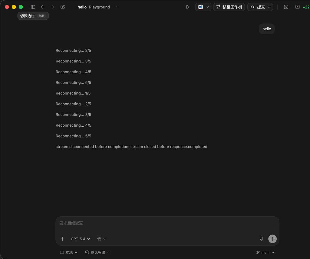 为什么我的codex今天突然这样了昨天还可以用 - 搞七捻三 - LINUX DO