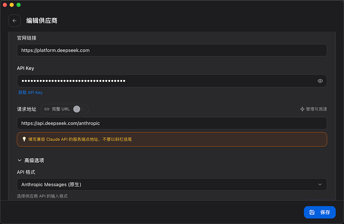 cc switch怎么配置deepseek - #8，来自 xiaobo7 - 开发调优 - LINUX DO