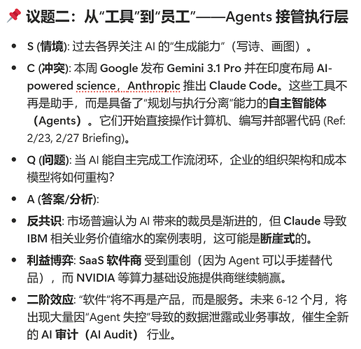 屏幕截图 2026-02-28 200131