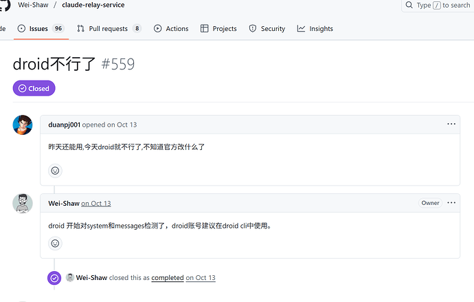 CRS 还能使用转droid的key吗？ - 开发调优 - LINUX DO
