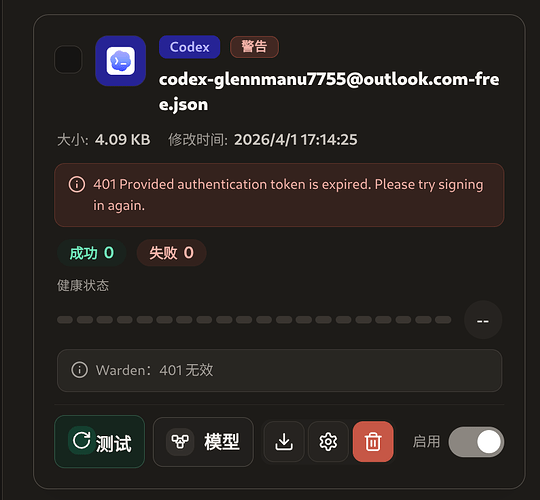 请问大家 cpa中token过期了,怎么使用refresh token 刷新的 我重新登录需要手机号 - 开发调优 - LINUX DO