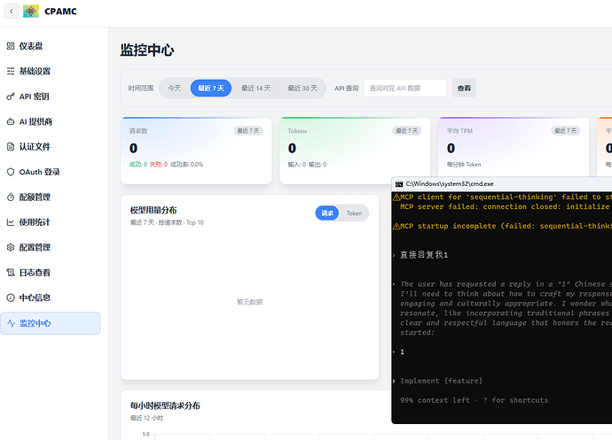 【已解决】cliproxyapi反代codex后，可以用但是没统计数据，救救孩子 - 开发调优 - LINUX DO