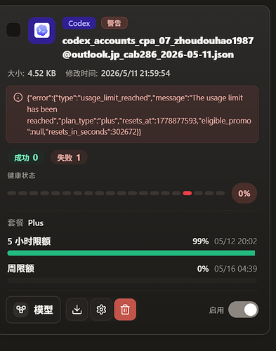 屏幕截图 2026-05-12 170645